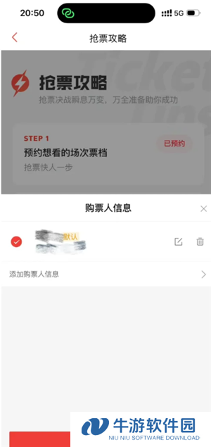 猫眼抢演唱会门票攻略 猫眼抢演唱会门票用什么支付