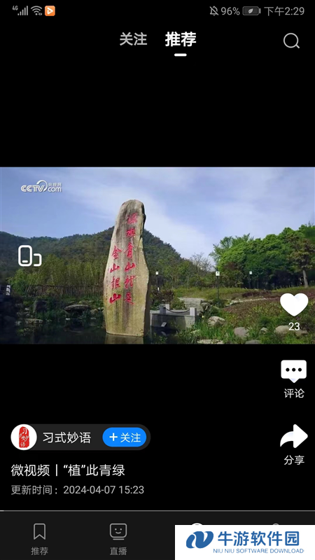 央视影音7