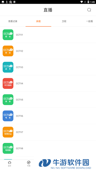 八一影院免费新版