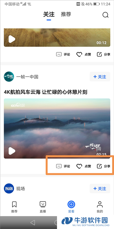 央视影音12