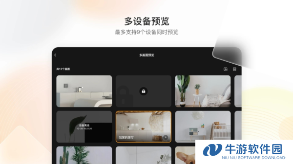 乐橙HD