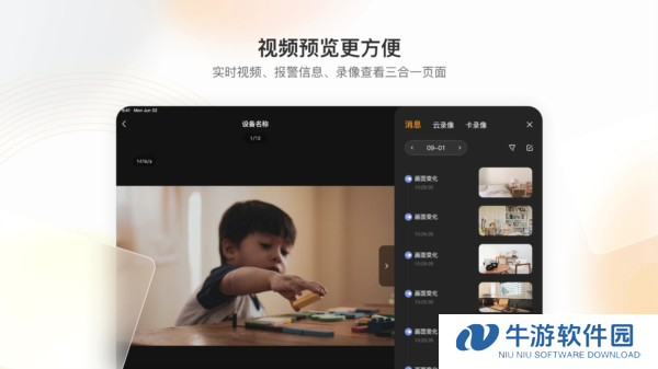 乐橙HD
