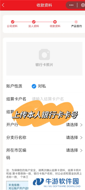 云闪付商家收款码怎么申请 云闪付商家收款码手续费多少