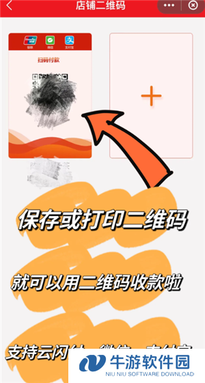 云闪付商家收款码怎么申请 云闪付商家收款码手续费多少