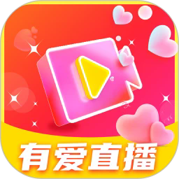 有爱直播正版