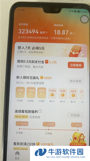 红果短视频怎么赚钱 红果短视频一天能赚多少钱
