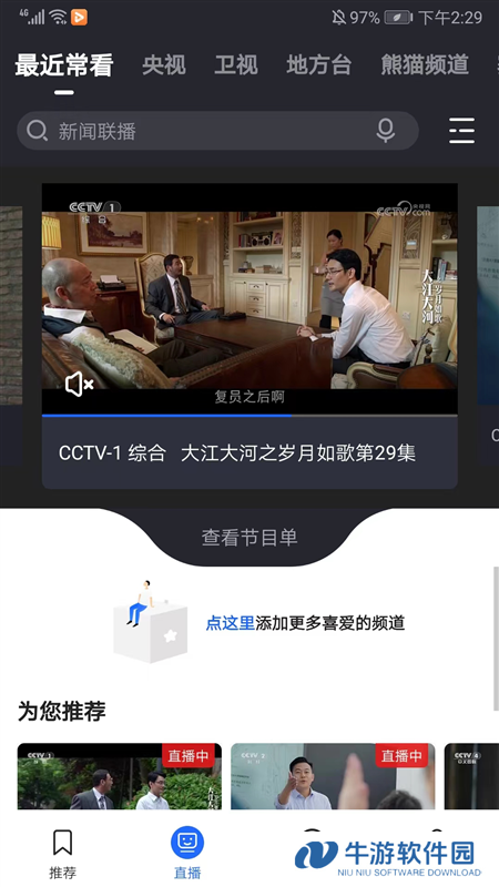 央视影音6