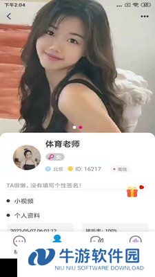 初爱直播app
