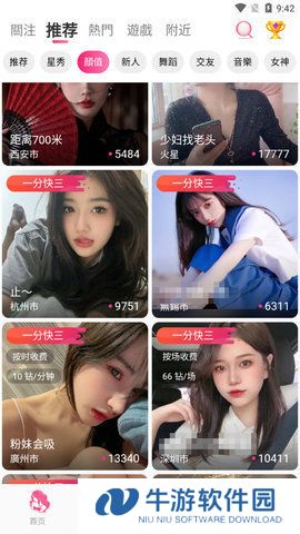 绿茶直播