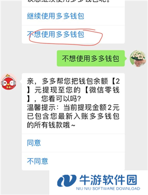多多钱包里的钱怎么用 多多钱包里的钱怎么转到微信里