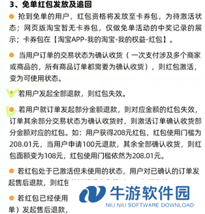 2025淘宝周年庆免单入口 淘宝周年庆免单卡怎么用