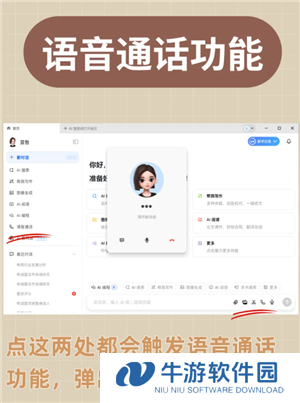 豆包模拟面试指令 豆包模拟面试教程