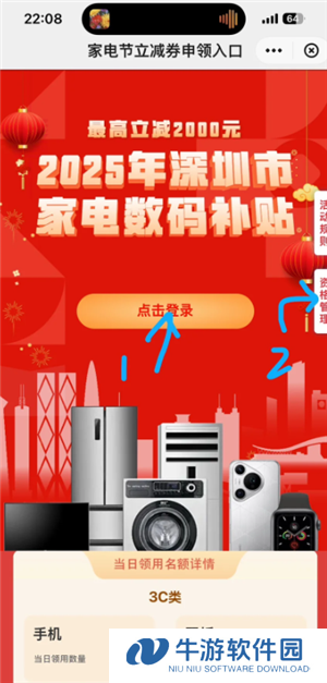 云闪付解绑资格怎么弄 云闪付解绑资格后重新领取