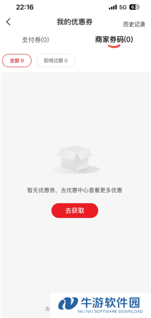 云闪付解绑资格怎么弄 云闪付解绑资格后重新领取