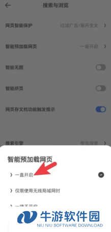 夸克网页版怎么设置 夸克网页版怎么下载文件