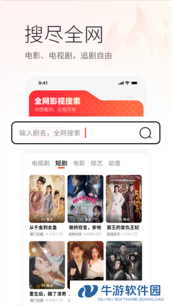 火柴短剧