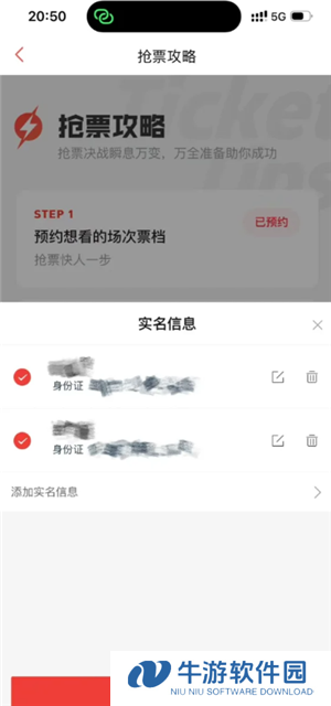 猫眼抢演唱会门票攻略 猫眼抢演唱会门票用什么支付