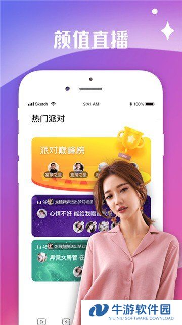 媚娘直播