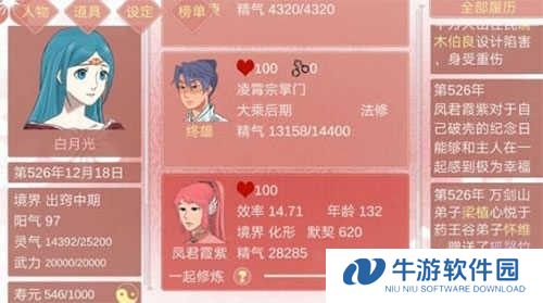药王谷女修修炼手札怎么生孩子1