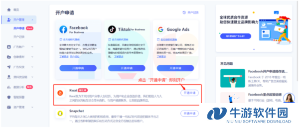 KWAI怎么开户1