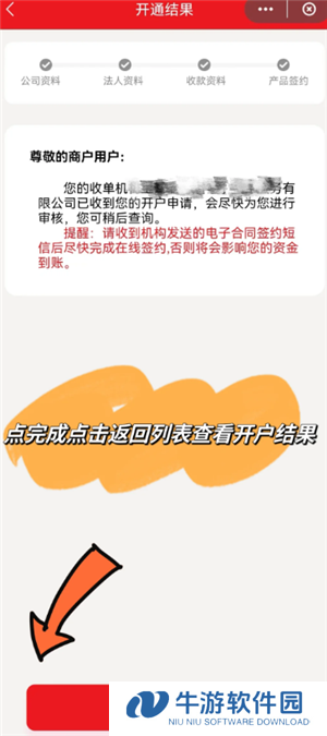 云闪付商家收款码怎么申请 云闪付商家收款码手续费多少