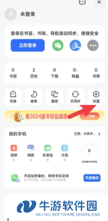 夸克网页版怎么设置 夸克网页版怎么下载文件