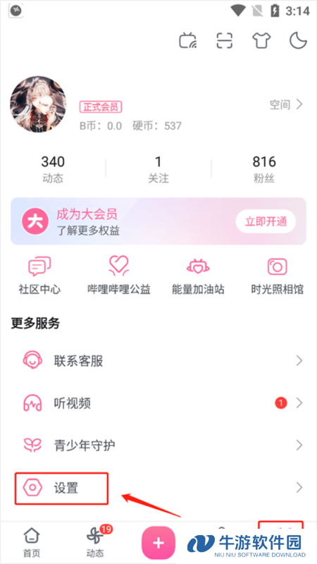 哔哩哔哩12