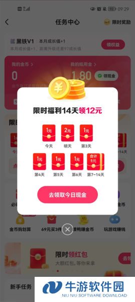 快手极速版8