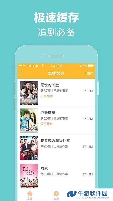 天府泰剧app最新版