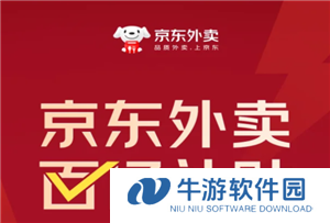 京东外卖推广怎么操作 京东外卖推广挣佣金是真的吗