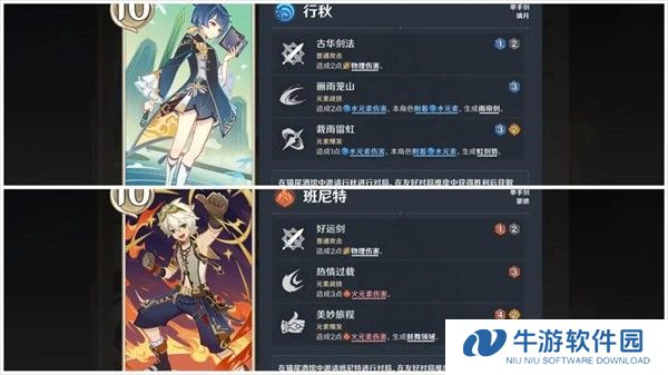原神测试服