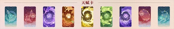 原神测试服