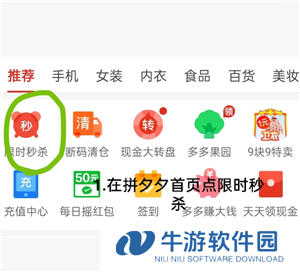 拼多多9.9特卖入口在哪 拼多多9.9特卖的东西质量好吗