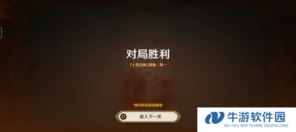 原神外服截图8
