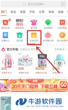 拼多多签到领现金是真的吗 拼多多签到领现金怎么提现到微信