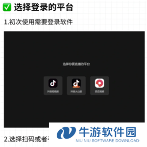 抖音直播伴侣是什么 抖音直播伴侣有什么作用和功能