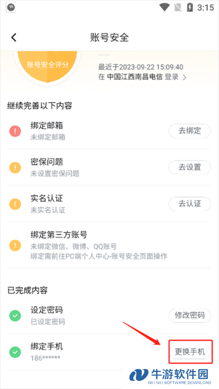 哔哩哔哩15