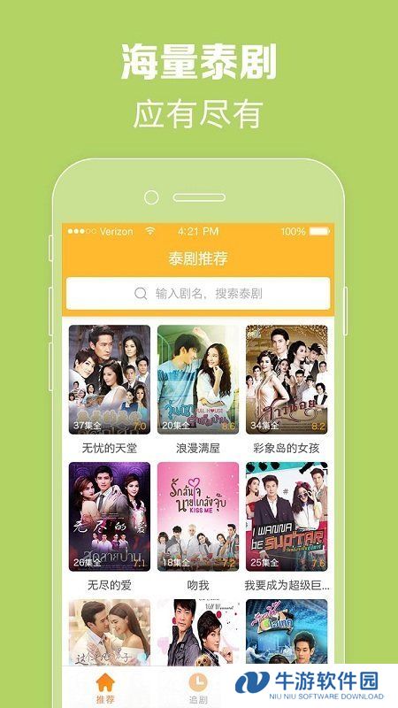天府泰剧app最新版
