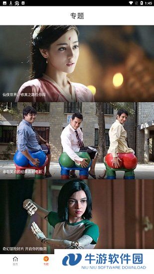 爱妮微下载