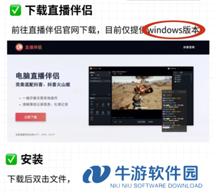 抖音直播伴侣是什么 抖音直播伴侣有什么作用和功能