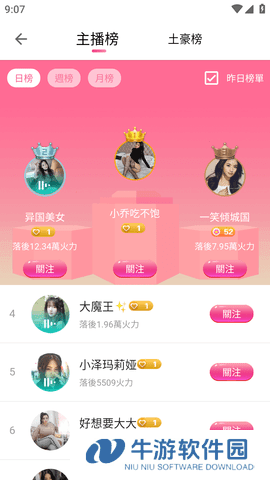 富贵直播安装免费