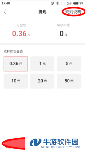 快手极速版13
