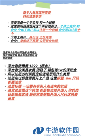 敦煌网怎么入驻 敦煌网跨境电商入门完整版教程