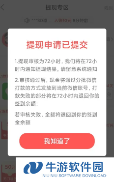 拼多多签到领现金是真的吗 拼多多签到领现金怎么提现到微信