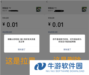 微信拉黑和删除有什么区别 微信拉黑和删除怎么看出来