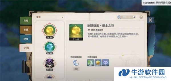 原神外服截图19