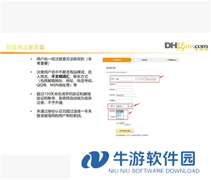 敦煌网怎么入驻 敦煌网跨境电商入门完整版教程