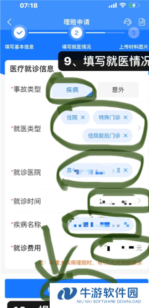 支付宝好医保保险可靠吗 支付宝好医保长期医疗险值得买吗