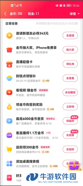 快手极速版9