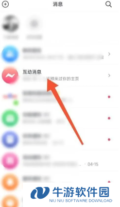 抖音互动消息怎么关闭 抖音互动消息怎么一键删除